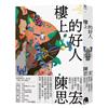讀冊網站上的封面