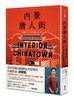 讀冊網站上的封面