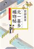 讀冊網站上的封面