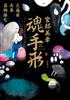 讀冊網站上的封面