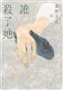 讀冊網站上的封面