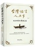 讀冊網站上的封面