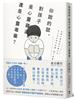 讀冊網站上的封面