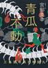 讀冊網站上的封面