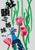 讀冊網站上的封面