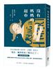 讀冊網站上的封面