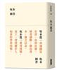 讀冊網站上的封面