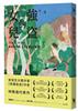 讀冊網站上的封面