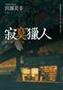 讀冊網站上的封面