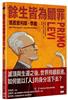 讀冊網站上的封面