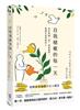 讀冊網站上的封面