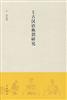讀冊網站上的封面