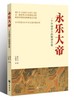 讀冊網站上的封面