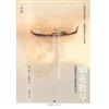 讀冊網站上的封面