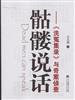 讀冊網站上的封面