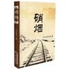 讀冊網站上的封面