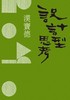 讀冊網站上的封面