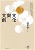 讀冊網站上的封面