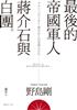 讀冊網站上的封面