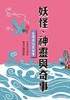 讀冊網站上的封面