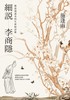 讀冊網站上的封面
