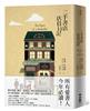 讀冊網站上的封面