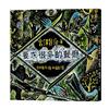 讀冊網站上的封面