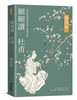 讀冊網站上的封面