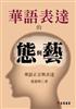 讀冊網站上的封面