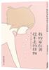 讀冊網站上的封面