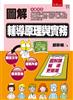 讀冊網站上的封面