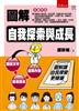 讀冊網站上的封面