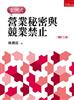 讀冊網站上的封面