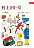 讀冊網站上的封面