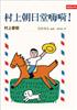 讀冊網站上的封面