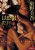讀冊網站上的封面