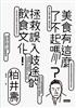 讀冊網站上的封面