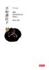 讀冊網站上的封面