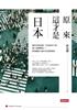 讀冊網站上的封面