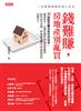 讀冊網站上的封面