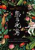 讀冊網站上的封面
