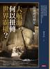 讀冊網站上的封面