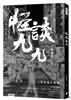 讀冊網站上的封面