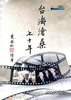 讀冊網站上的封面