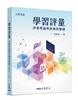 讀冊網站上的封面