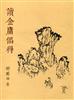 讀冊網站上的封面
