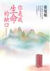 讀冊網站上的封面