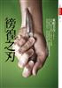 讀冊網站上的封面