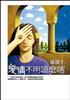 讀冊網站上的封面