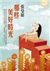 讀冊網站上的封面